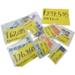 未使用切手大量 高額普通切手 額面総額234,535円分