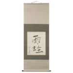 熊谷守一 雨蛙 紙に墨 書画 カエル 鑑定書付 共シール 掛軸 巨匠 絵画 原画 日本画