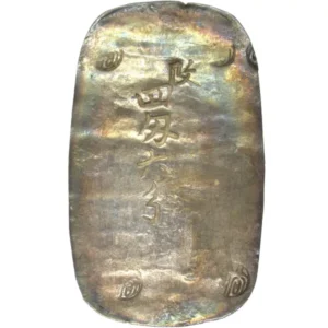 秋田四匁六分 銀判 地方貨 古銭