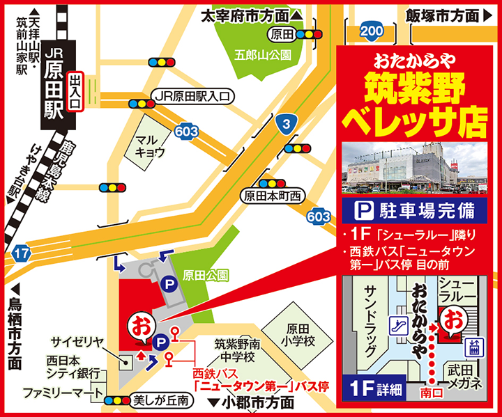 筑紫野ベレッサ店案内図