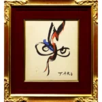 絵画 岡本太郎 作品