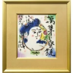 絵画 棟方志功 円窓妃図