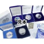 近代通貨制度150周年記念千円銀貨幣プルーフ貨幣 国際連合加盟50周年記念千円銀貨幣プルーフ他