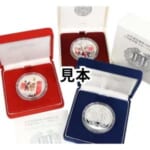 郵便制度150周年記念千円銀貨幣プルーフ 代通貨制度150周年記念千円銀貨幣プルーフ貨幣セット 他 計3点
