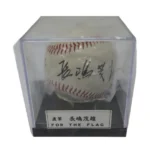 野球サインボール 直筆 長嶋茂雄