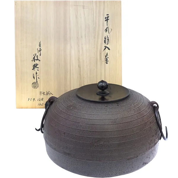 茶道具 人間国宝 釜師 高橋敬典作 平丸筋入釜 鉄釜 共箱 M R5291B 萬代 