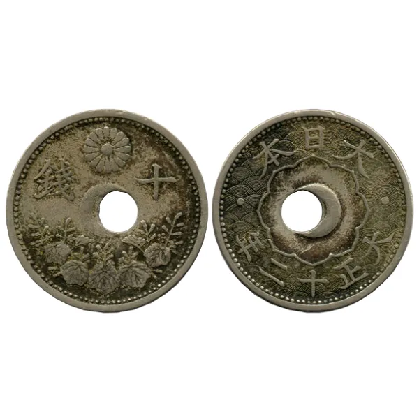 大正12年 10銭 白銅貨穴ずれエラー銭 」の参考買取価格(相場)｜ 大正12 