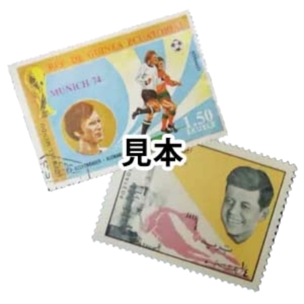 海外切手(シート・バラ・冊子) の高価買取｜海外切手(シート・バラ 