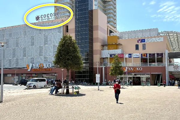 西口を出ると左手にココネ上福岡（ヤオコー）があります。