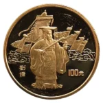 1995年 中国記念幣 三国志 (蜀国 皇帝 劉備) 100元金貨 発行枚数1500枚