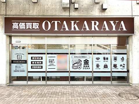 ココネ上福岡店