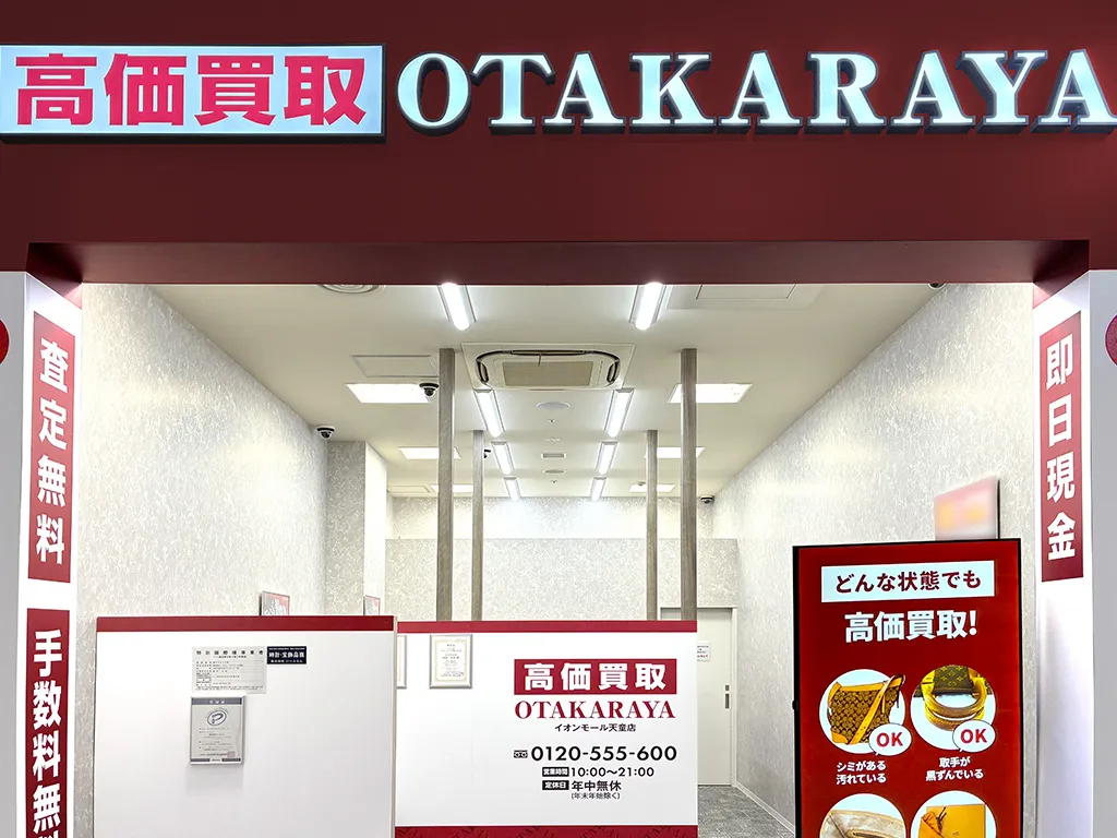 イオンモール天童店