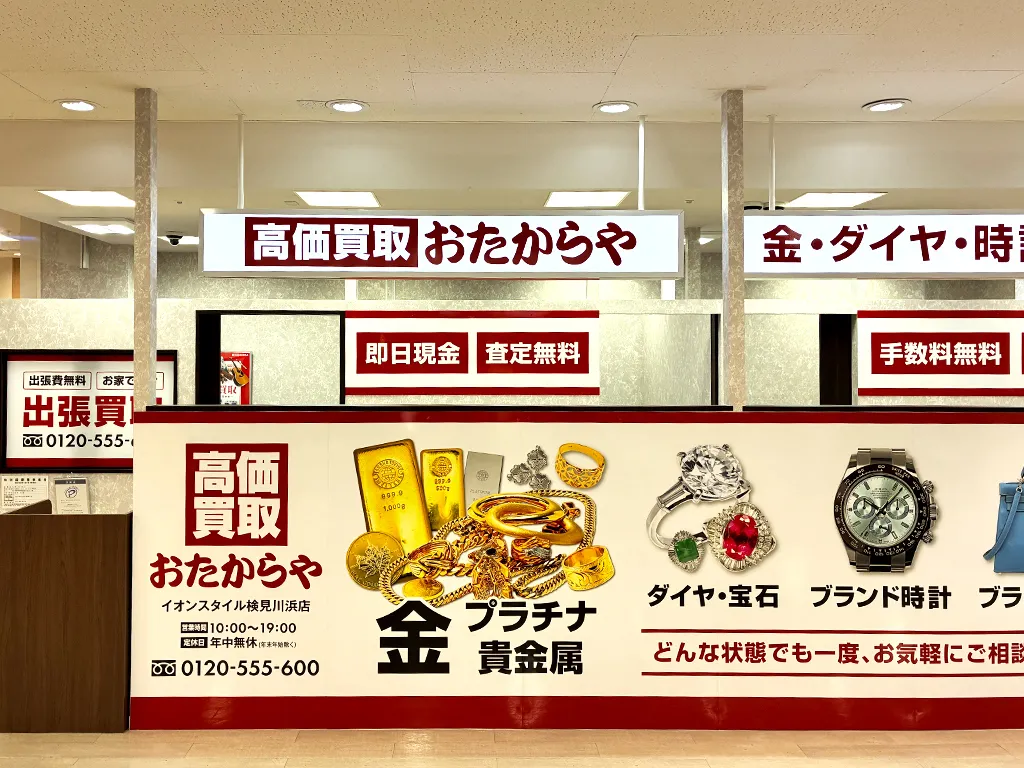 イオンスタイル検見川浜店
