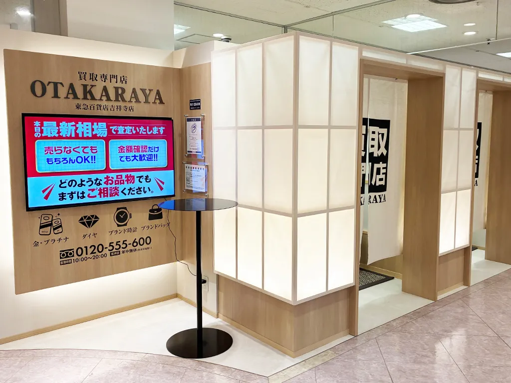 東急百貨店吉祥寺店