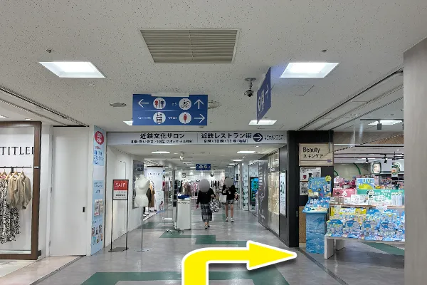 真っ直ぐ進み、案内板に従って右に曲がり(エレベーター方面へ)進みます。