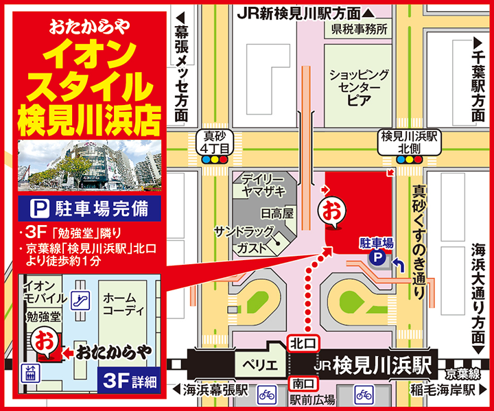 イオンスタイル検見川浜店案内図