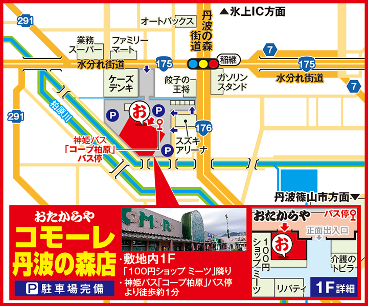 コモーレ丹波の森店案内図