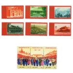 中国切手 1971年 中国共産党50周年9種完