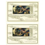 中国切手 1978年 工芸美術小型シート (T29m)×2枚