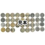 古銭 銀貨 中国 日本 外国等 35種類 35枚セット