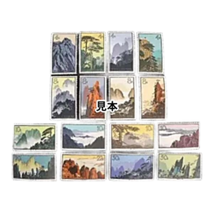 黄山風景