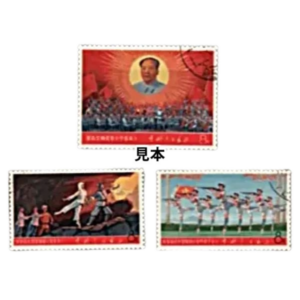 革命的な現代京劇