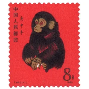 1980年中国年賀切手赤猿 単片 未使用