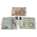 外国紙幣 イギリス ポンド まとめて
