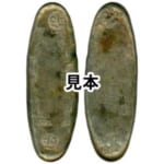 天保丁銀 重量約176.8g