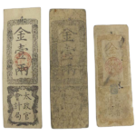 太政官札 金壹両 民部省札 金貳分 計3枚