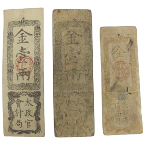太政官札 金壹両 民部省札 金貳分 計3枚