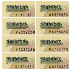 守礼門 2000円札 1~8 ゾロ目全揃い 英字1桁 未使用