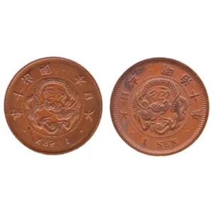 明治10年竜1銭銅貨 陰打ちエラー