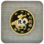 東京2020オリンピック競技大会記念 一万円金貨幣プルーフ貨幣セット 第1次 流鏑馬と心技体