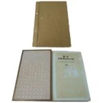標準 日本郵便切手帖 1961 ( 東京切手展 きじ航空5種完 立山航空6種完など ) 印済切手含む