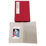 源氏物語 テレフォンカード50度数 愛蔵版 計16枚 剪画 宮田雅之