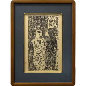 絵画 棟方志功 雷童子の柵