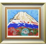絵画 片岡球子 めでたき御殿場の富士
