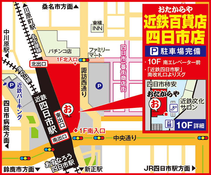近鉄百貨店四日市店案内図