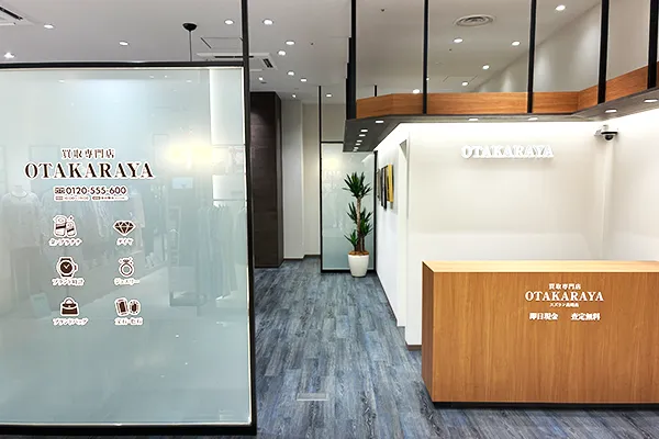 少し進むと左手におたからや スズラン高崎店がございます。　