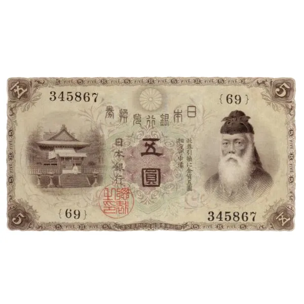 ユ*）様 古紙幣 古札 古紙幣 古札 五円札 - メルカリ