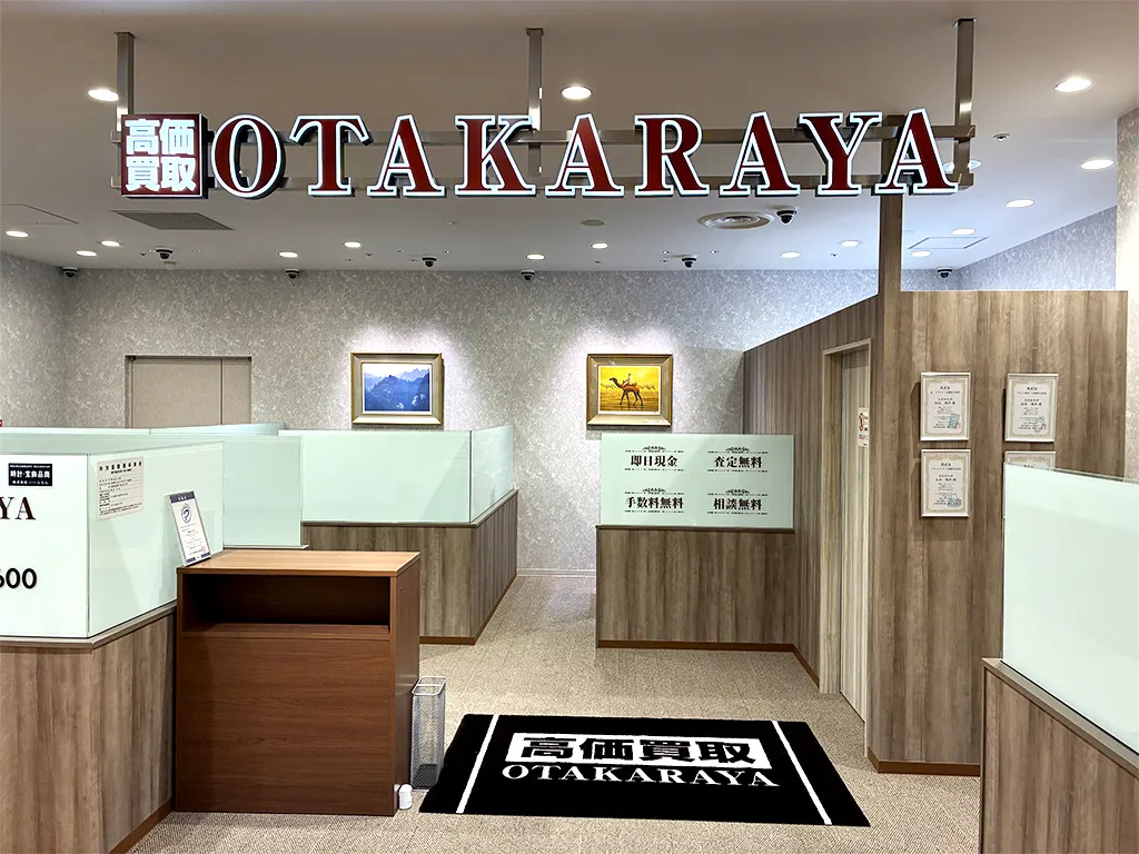 京成百貨店