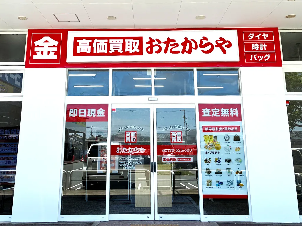 アクロスプラザ高砂店