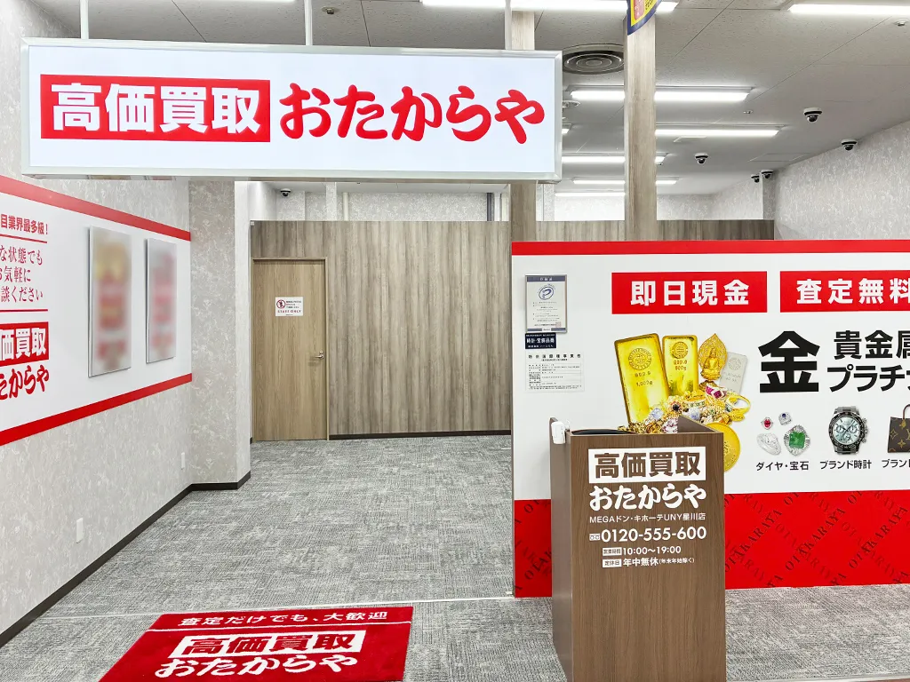 mega ドン キホーテ uny 星川 店
