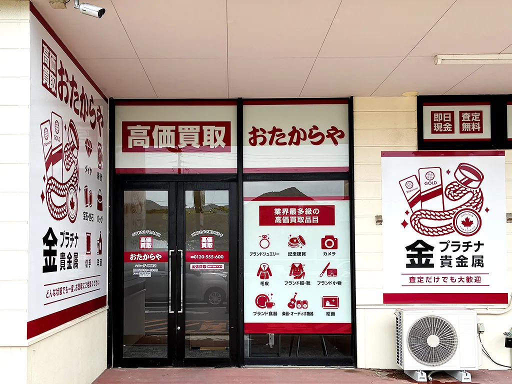 ハローデイ岡垣店