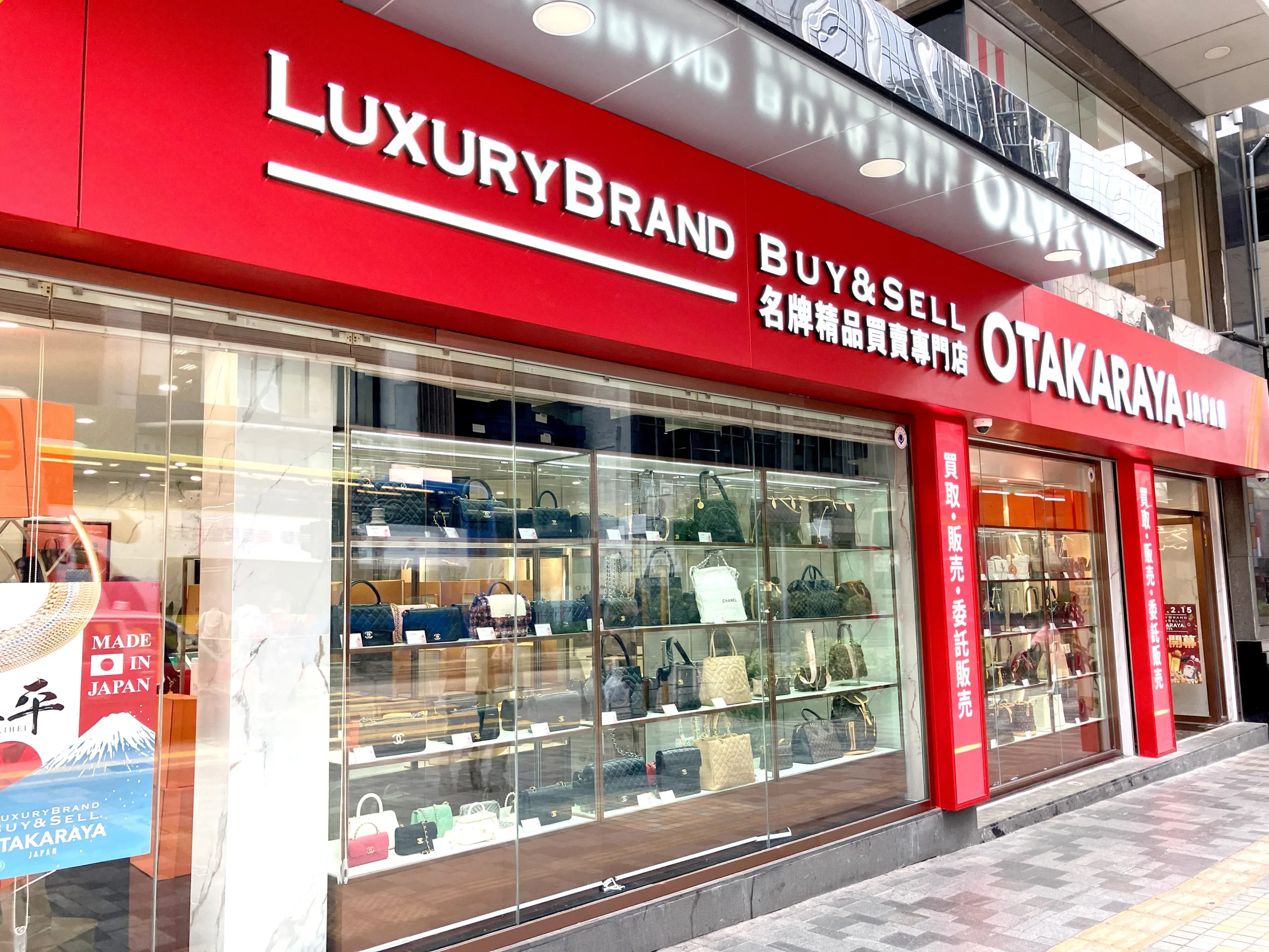 佐敦店(尖沙咀)(Buy & Sell)