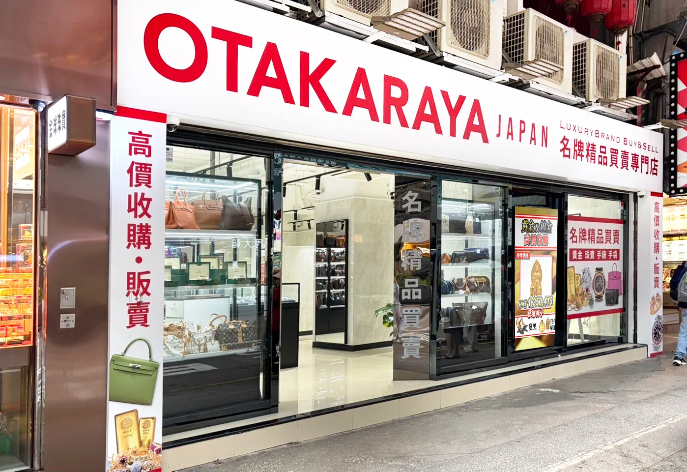 旺角店(Buy & Sell)