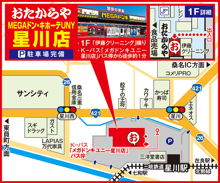 MEGAドン・キホーテUNY星川店案内図