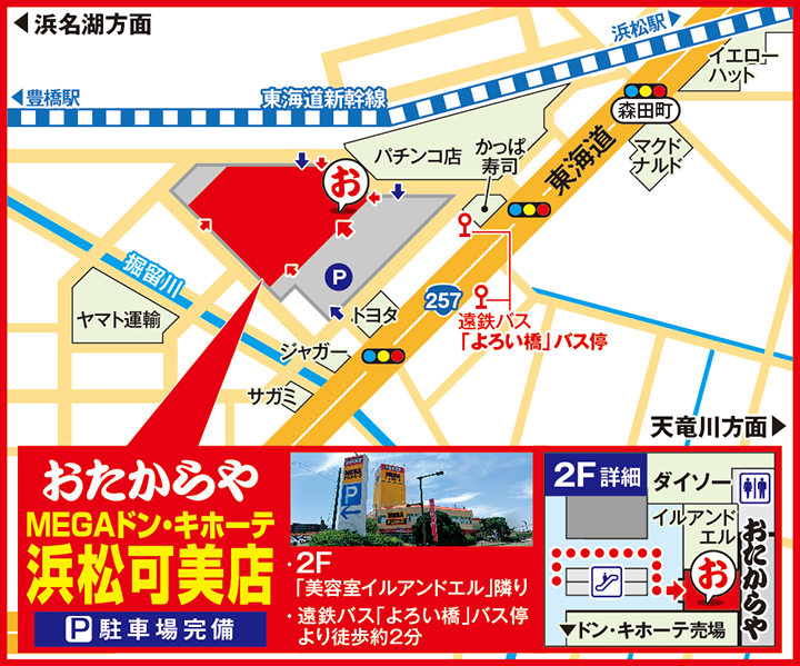 MEGAドン・キホーテUNY浜松可美店案内図