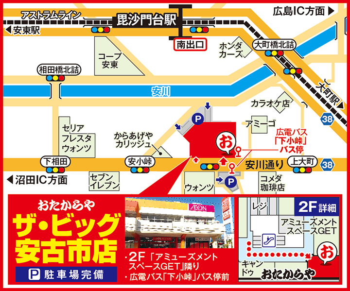 ザ・ビッグ安古市店案内図